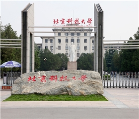 国企食堂承包-北京科技大学