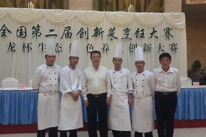 芝麻花在全国第二届创新菜烹饪大赛中获得金奖后合影