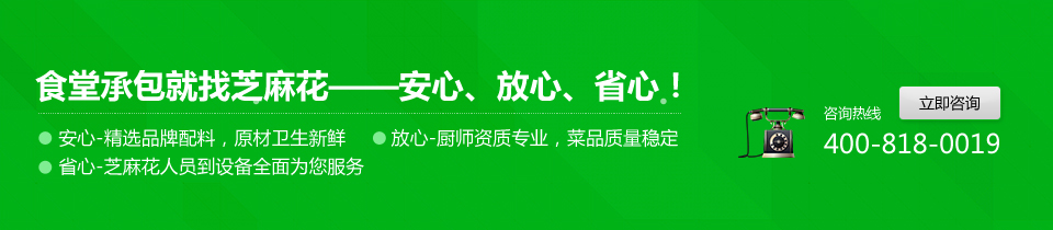 大学食堂承包,学校食堂承包,医院食堂承包